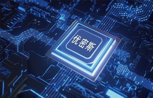 優(yōu)密斯芯片.jpg